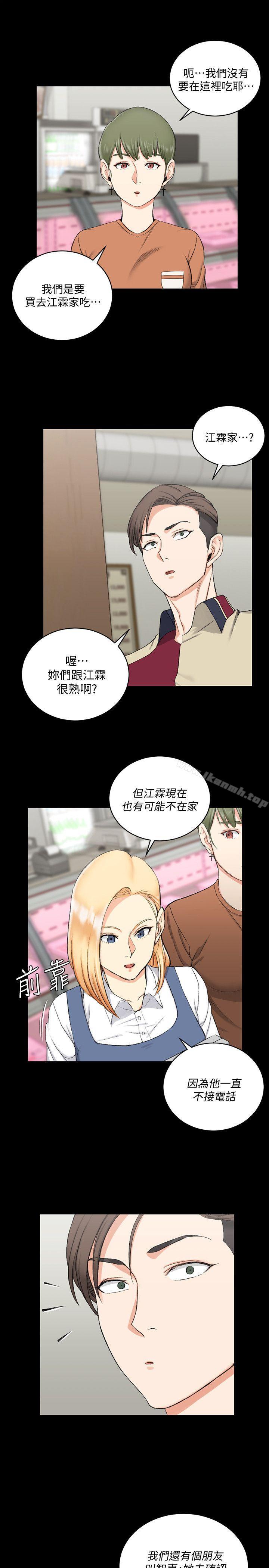 《淫新小套房》漫画 第54話-身體才剛熱起來而已