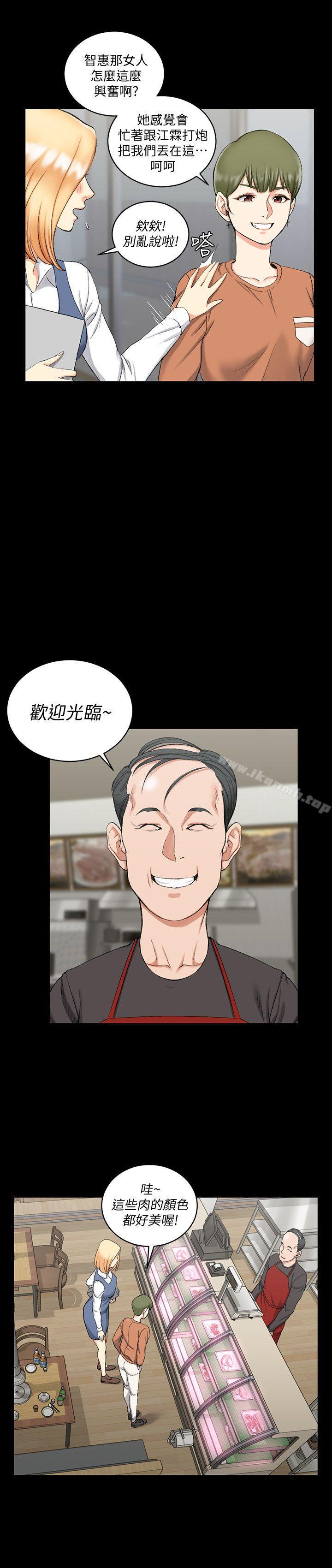 《淫新小套房》漫画 第54話-身體才剛熱起來而已