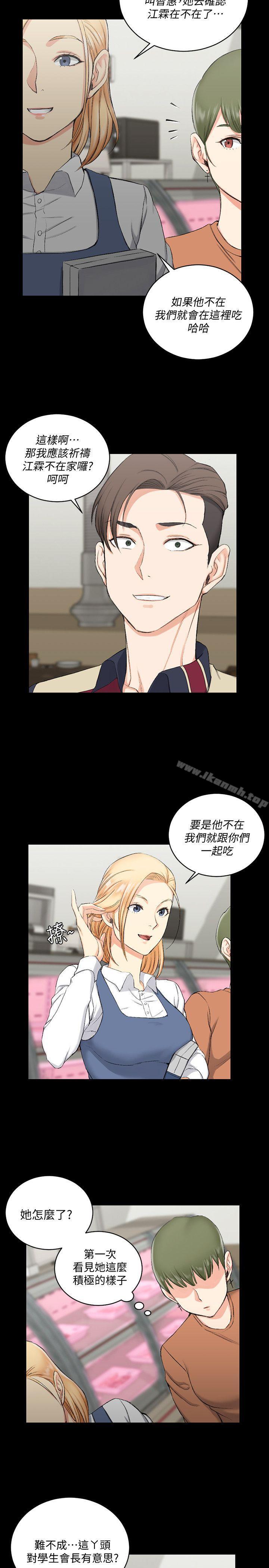 《淫新小套房》漫画 第54話-身體才剛熱起來而已