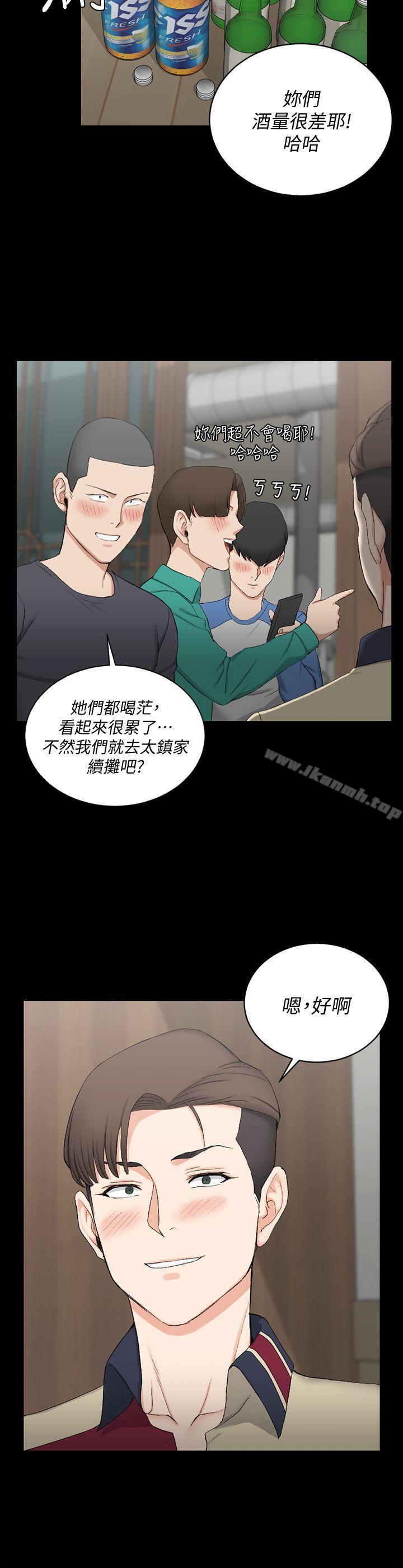 《淫新小套房》漫画 第55話-醉倒的趙信愛
