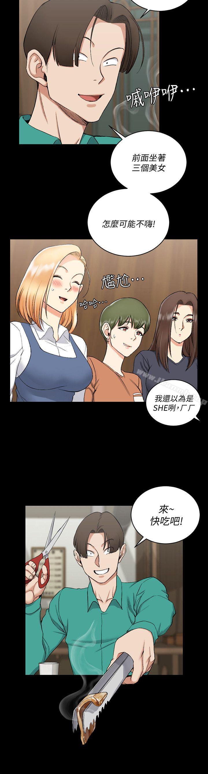 《淫新小套房》漫画 第55話-醉倒的趙信愛