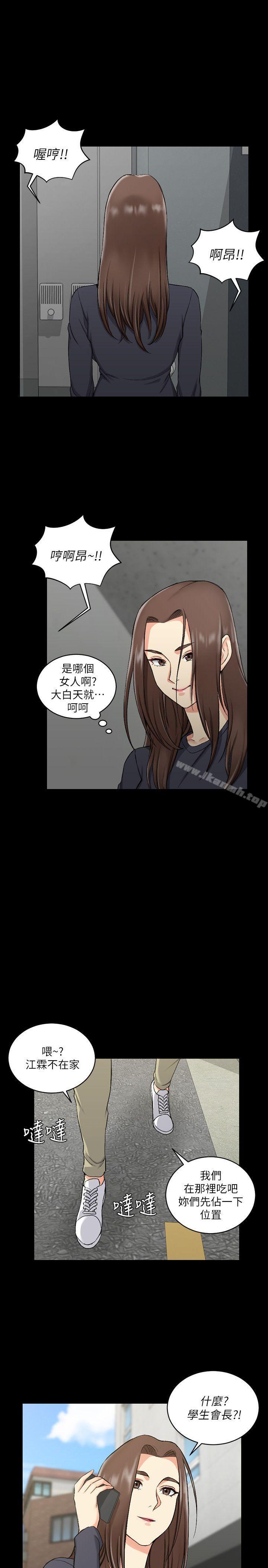 《淫新小套房》漫画 第55話-醉倒的趙信愛