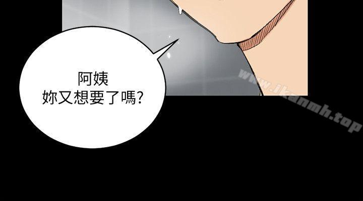 《淫新小套房》漫画 第55話-醉倒的趙信愛