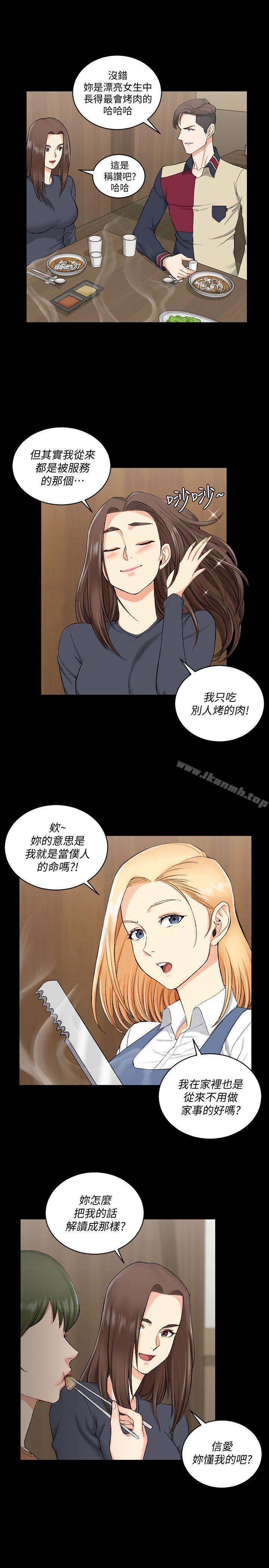 《淫新小套房》漫画 第55話-醉倒的趙信愛