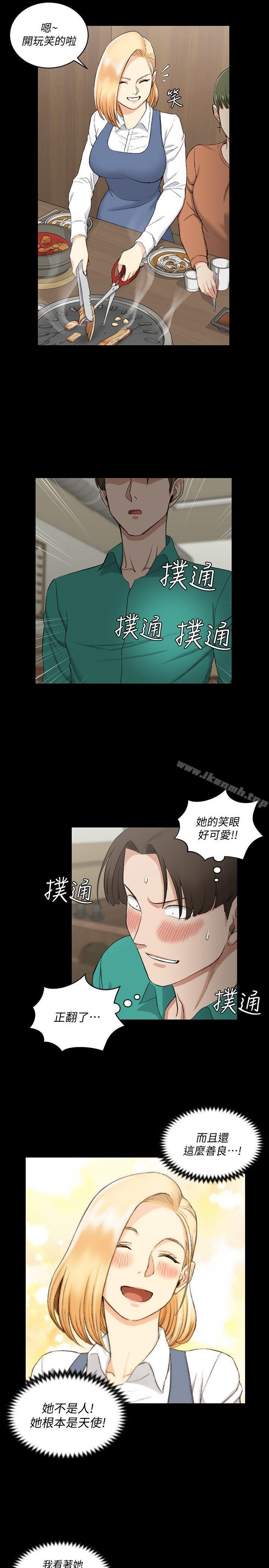 《淫新小套房》漫画 第55話-醉倒的趙信愛