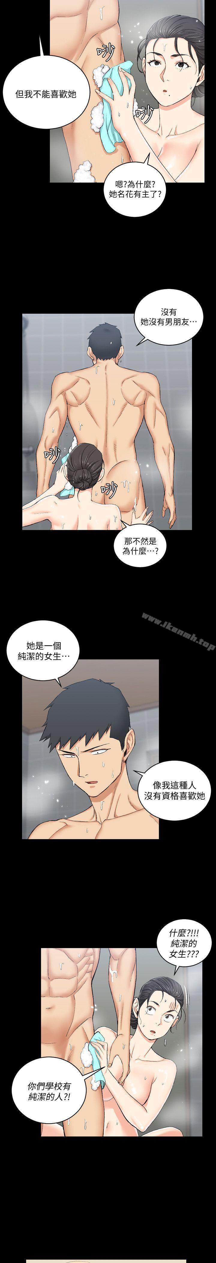 《淫新小套房》漫画 第55話-醉倒的趙信愛