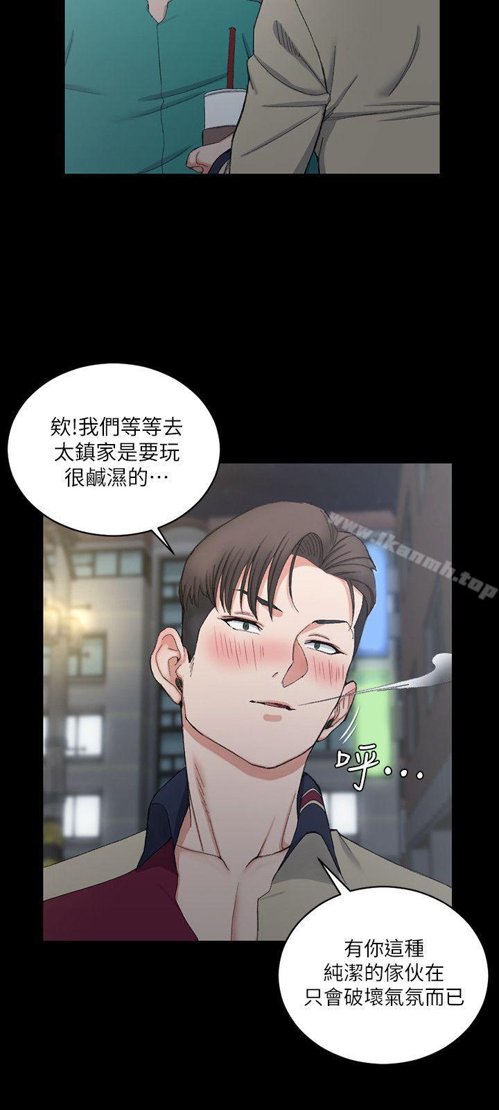 《淫新小套房》漫画 第56話-危險的續攤