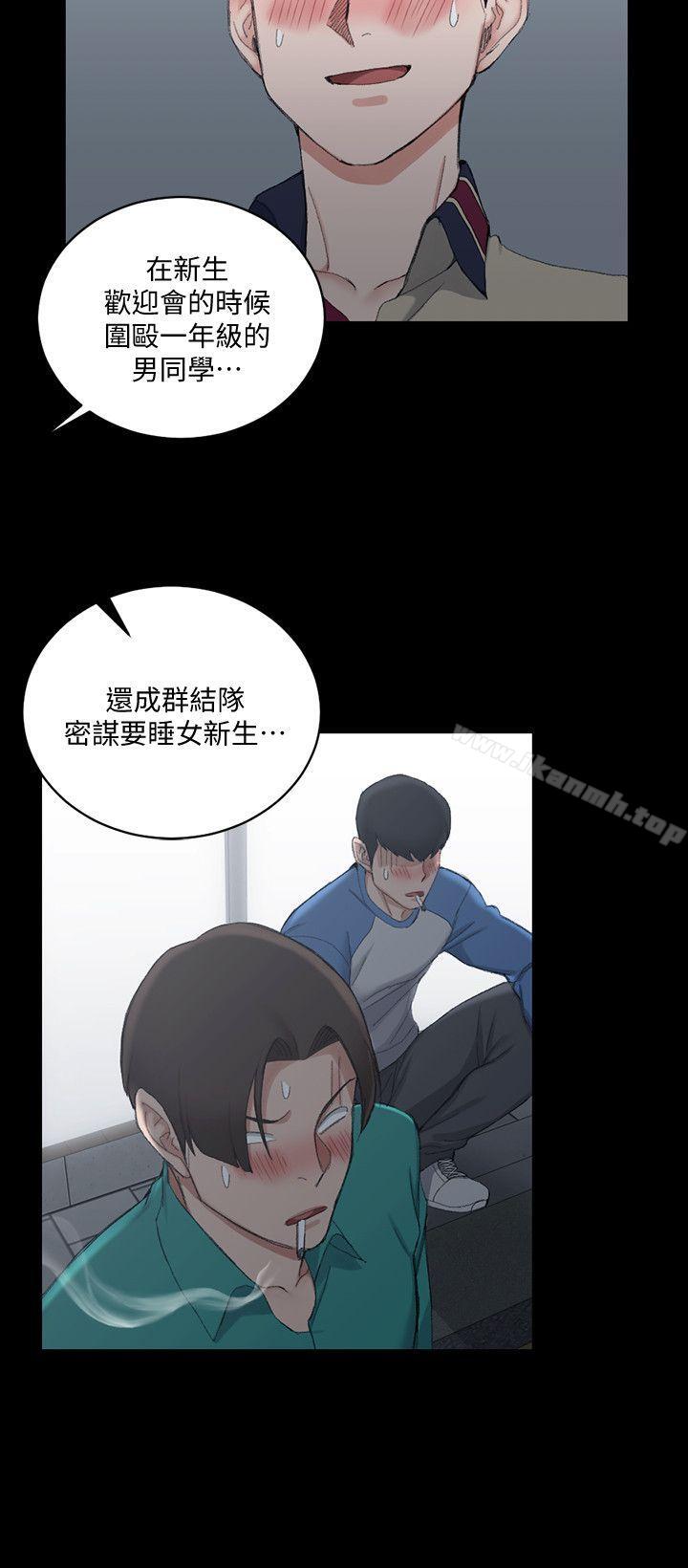 《淫新小套房》漫画 第56話-危險的續攤
