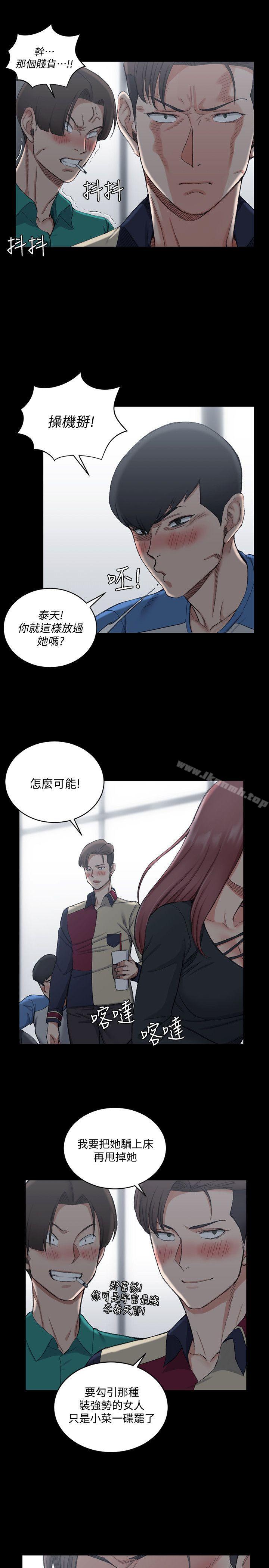 《淫新小套房》漫画 第56話-危險的續攤