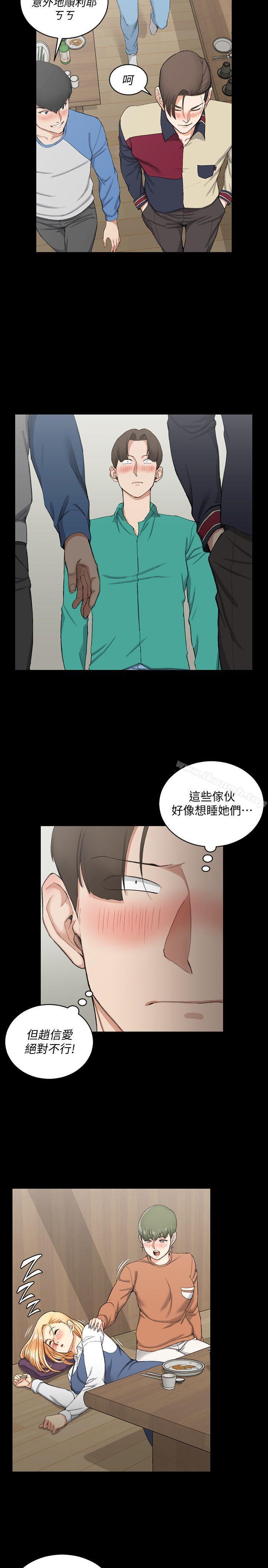 《淫新小套房》漫画 第56話-危險的續攤