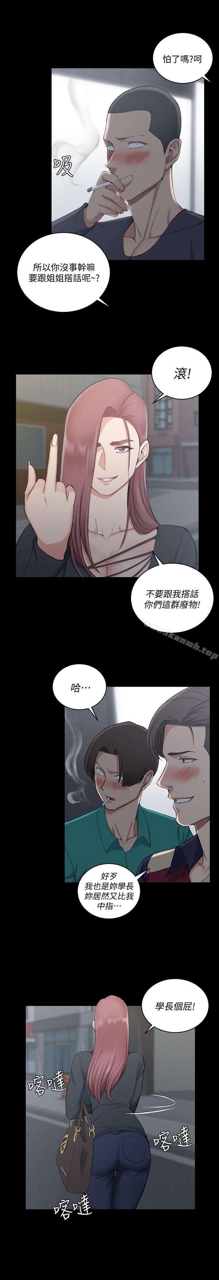 《淫新小套房》漫画 第56話-危險的續攤