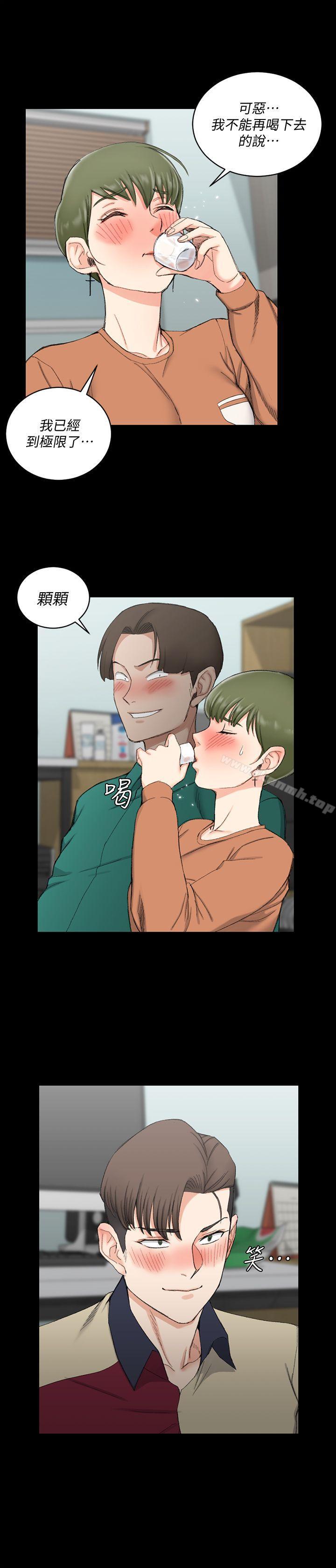 《淫新小套房》漫画 第56話-危險的續攤