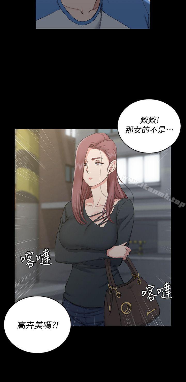 《淫新小套房》漫画 第56話-危險的續攤