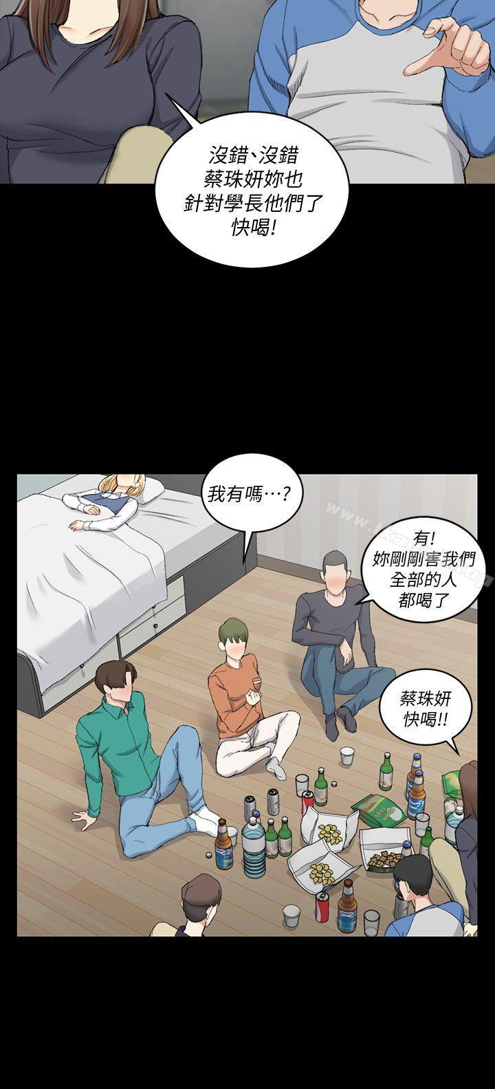 《淫新小套房》漫画 第56話-危險的續攤