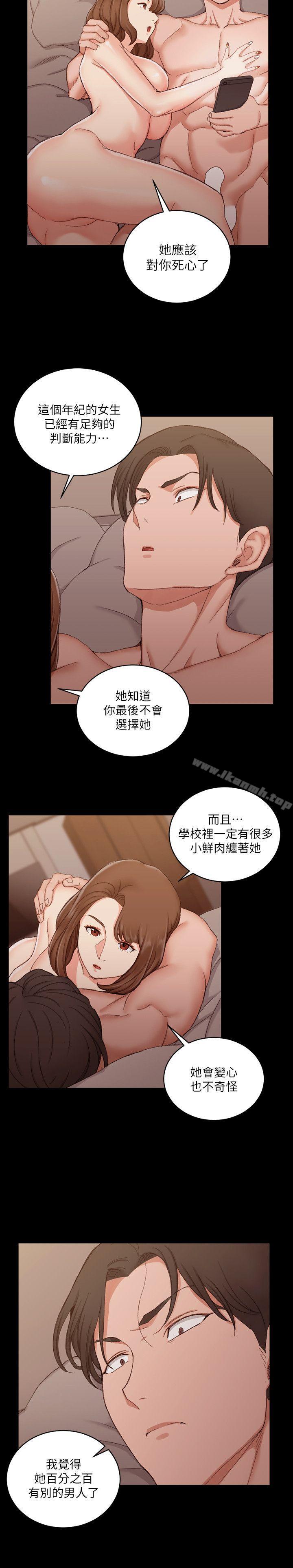《淫新小套房》漫画 第57話-禽獸們的小套房