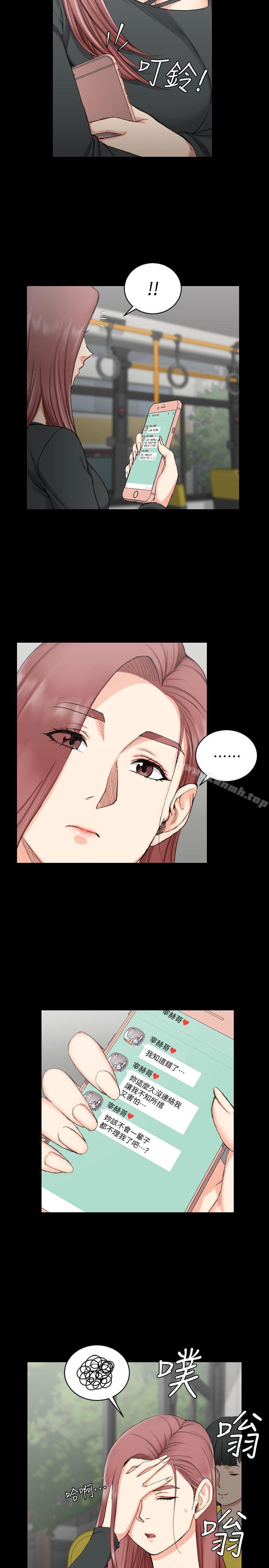 《淫新小套房》漫画 第57話-禽獸們的小套房