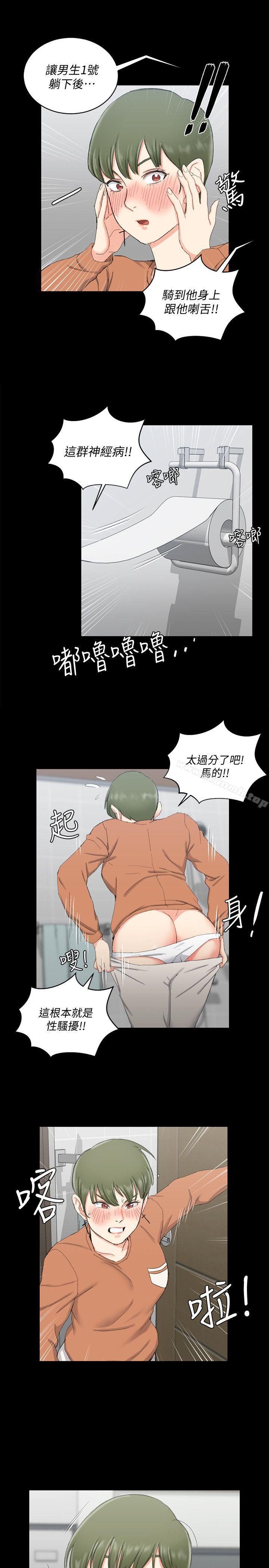 《淫新小套房》漫画 第57話-禽獸們的小套房