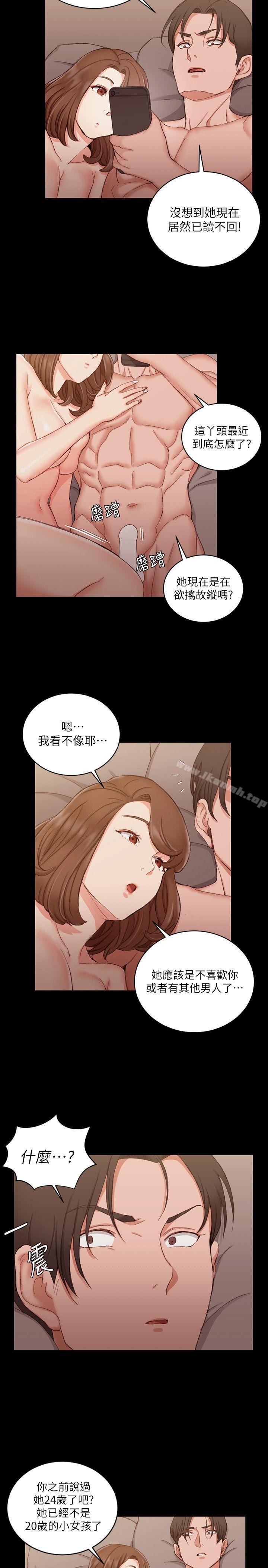 《淫新小套房》漫画 第57話-禽獸們的小套房