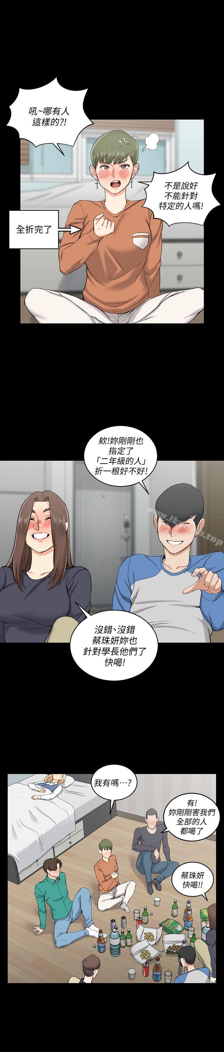 《淫新小套房》漫画 第57話-禽獸們的小套房