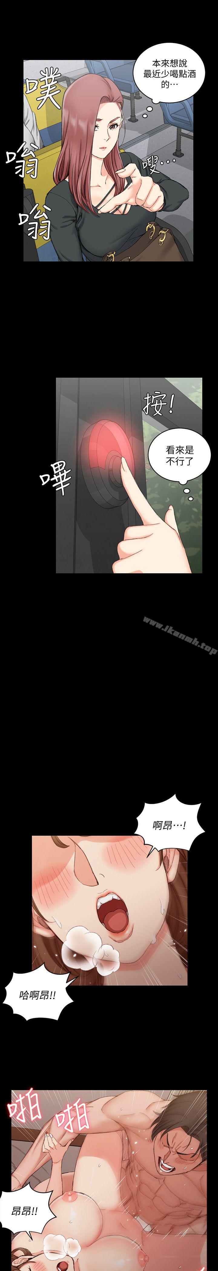 《淫新小套房》漫画 第57話-禽獸們的小套房
