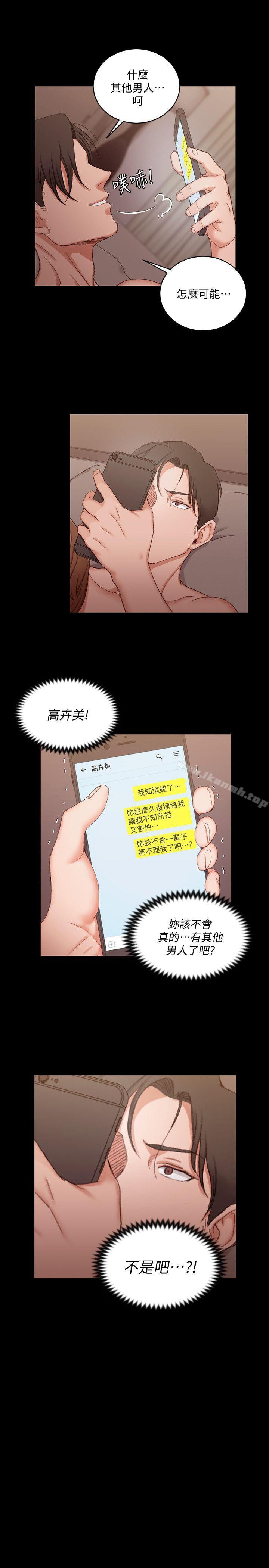 《淫新小套房》漫画 第57話-禽獸們的小套房