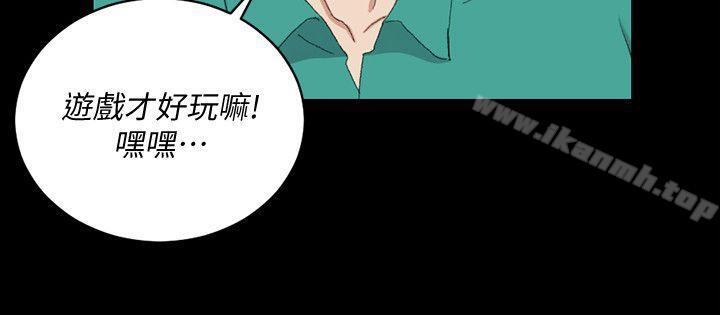 《淫新小套房》漫画 第58話-我今晚一定要!