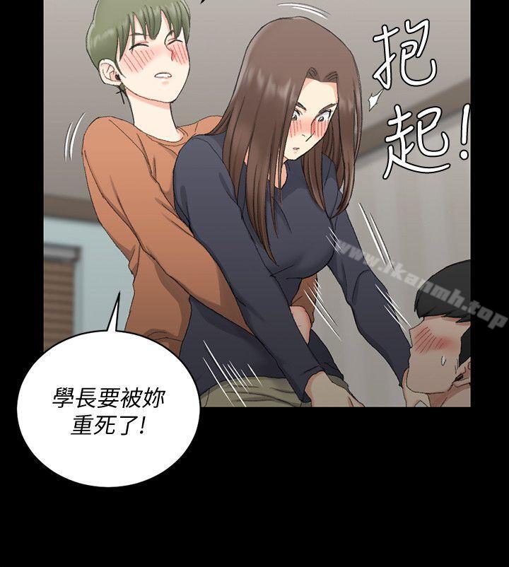 《淫新小套房》漫画 第58話-我今晚一定要!