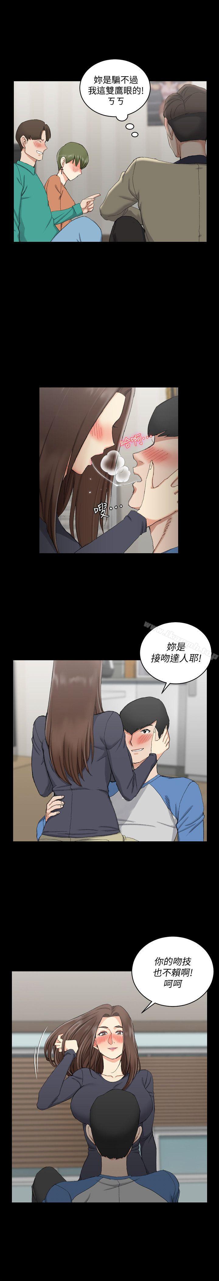 《淫新小套房》漫画 第58話-我今晚一定要!
