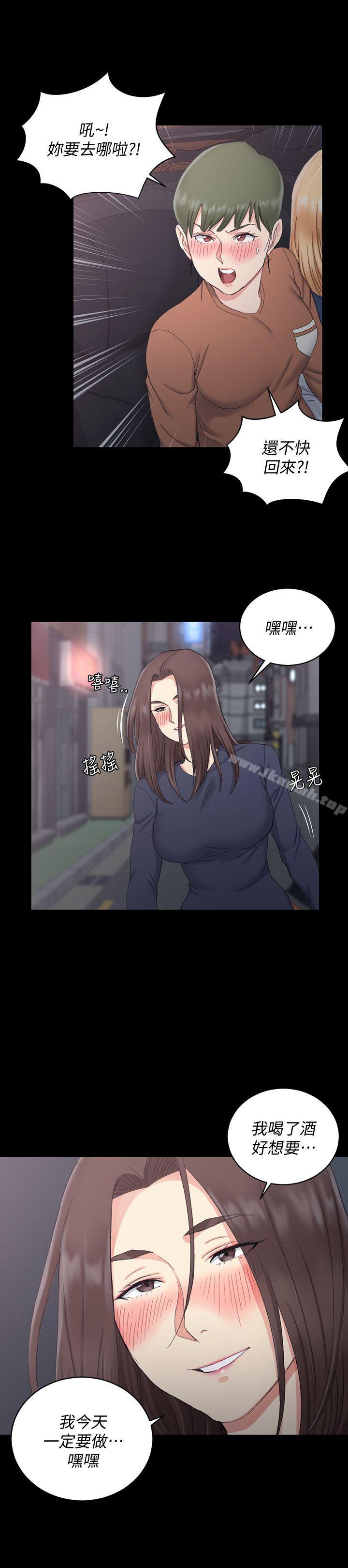 《淫新小套房》漫画 第58話-我今晚一定要!