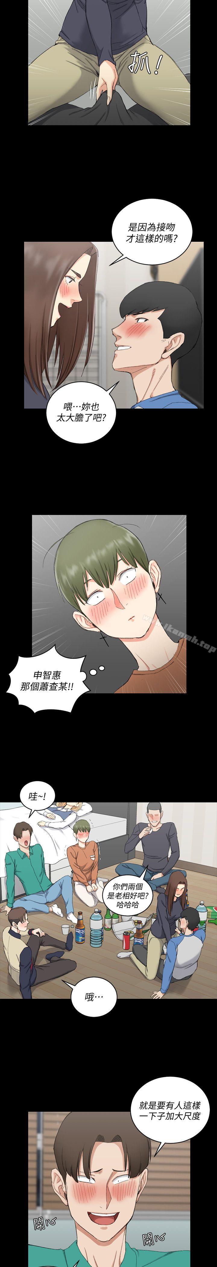 《淫新小套房》漫画 第58話-我今晚一定要!