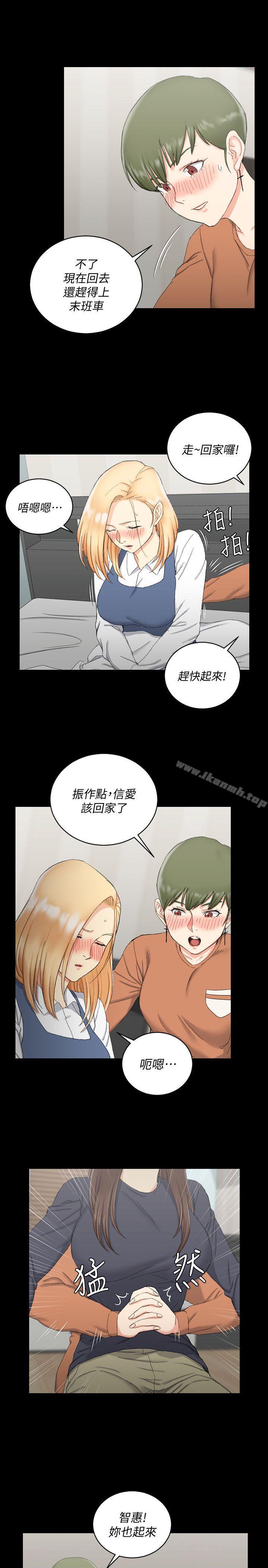 《淫新小套房》漫画 第58話-我今晚一定要!