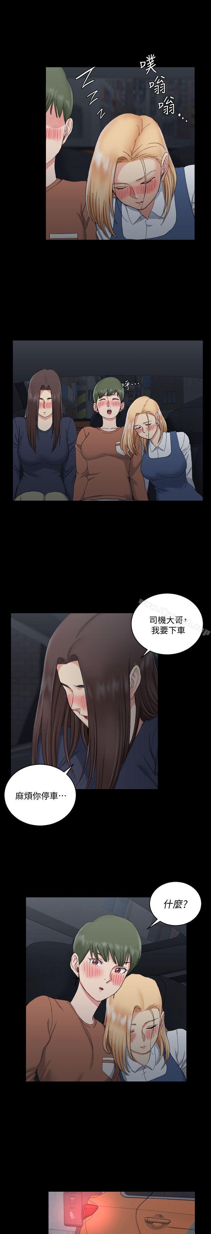 《淫新小套房》漫画 第58話-我今晚一定要!
