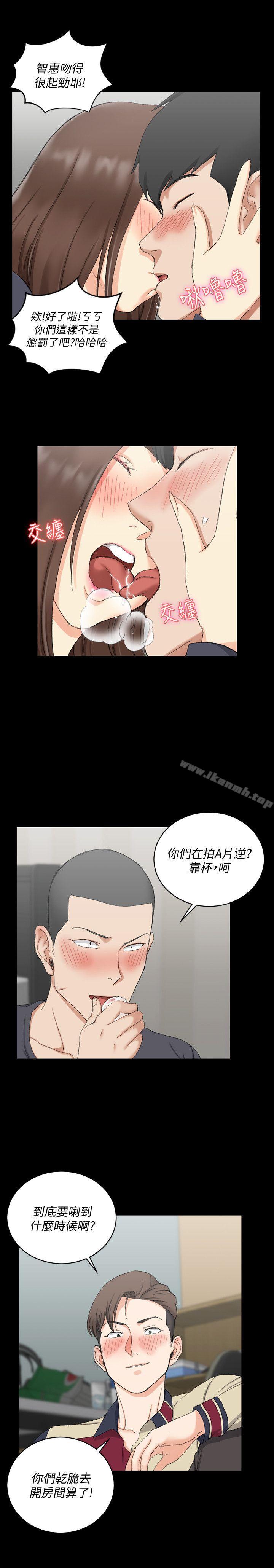 《淫新小套房》漫画 第58話-我今晚一定要!