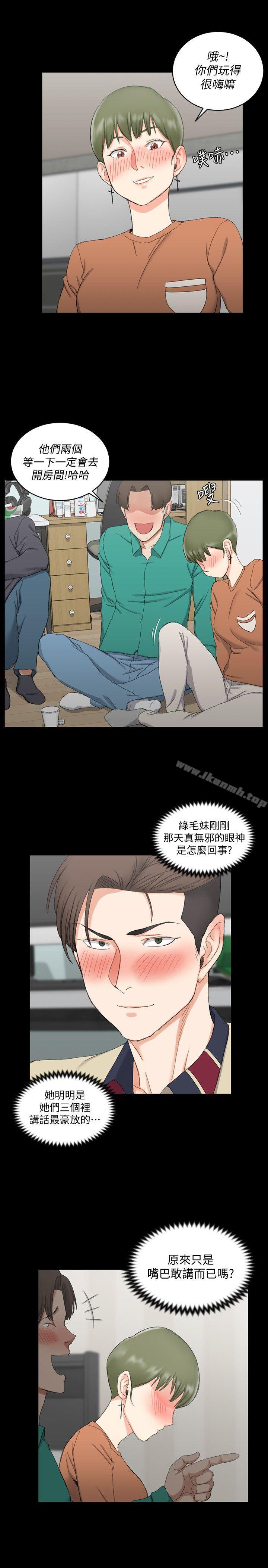 《淫新小套房》漫画 第58話-我今晚一定要!