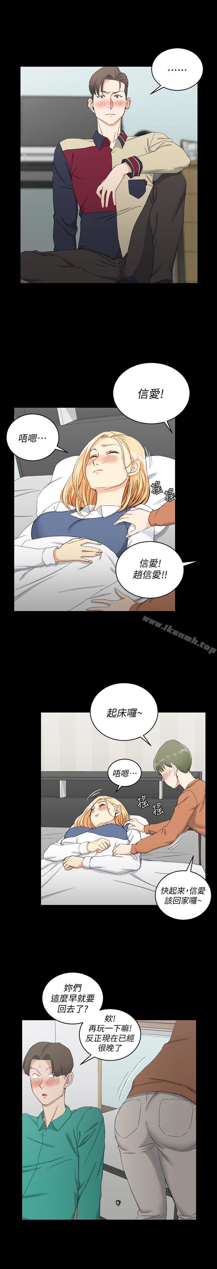 《淫新小套房》漫画 第58話-我今晚一定要!