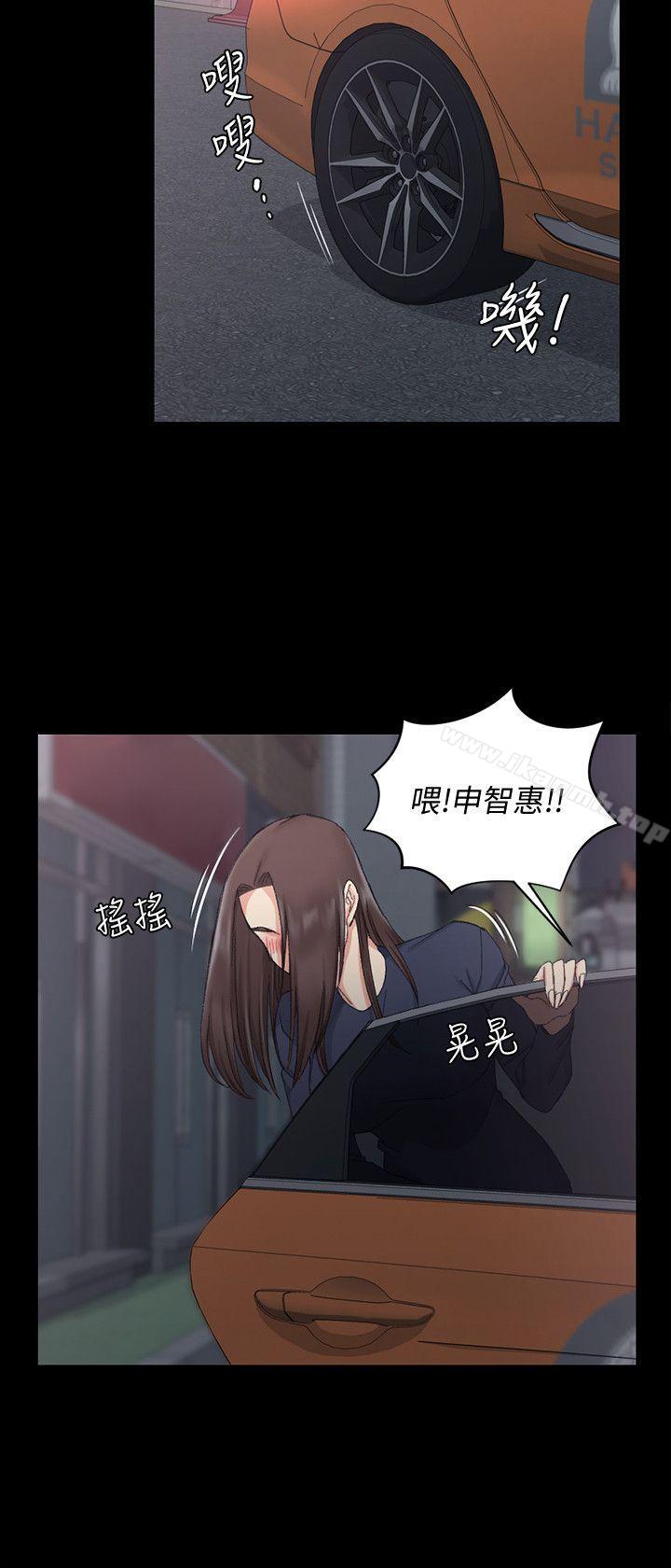 《淫新小套房》漫画 第58話-我今晚一定要!