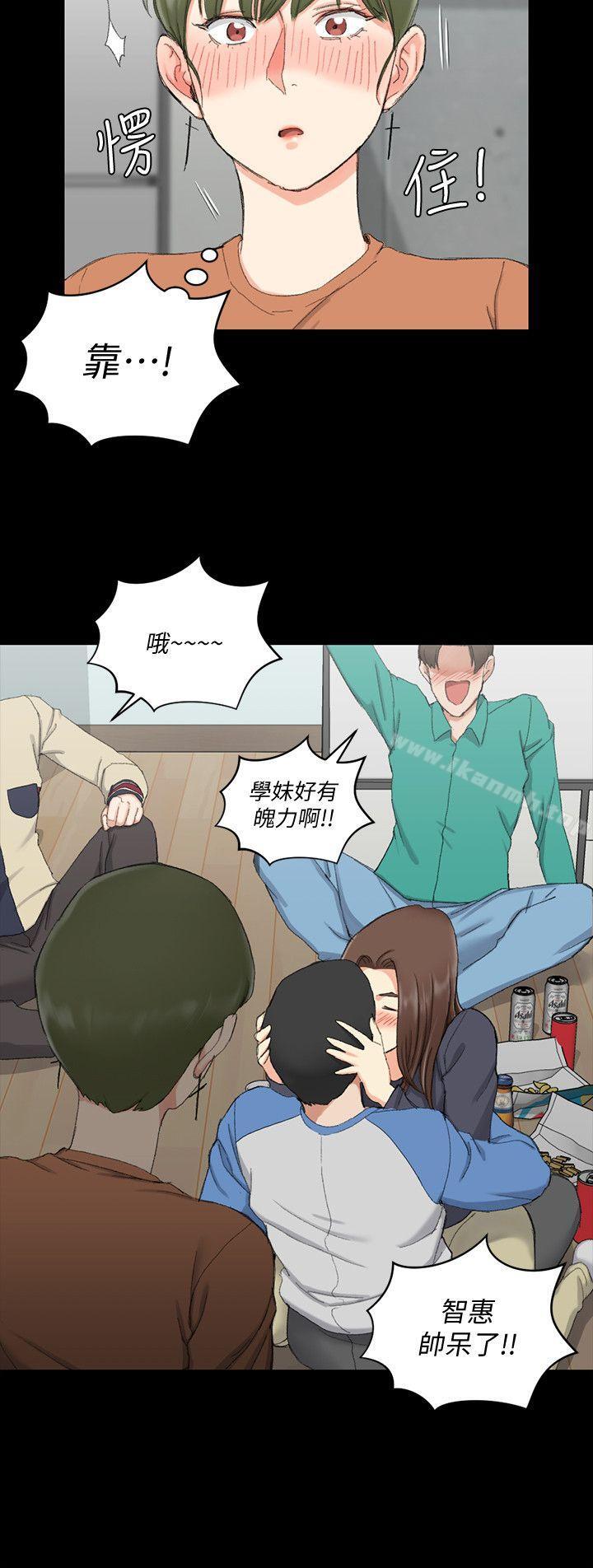 《淫新小套房》漫画 第58話-我今晚一定要!