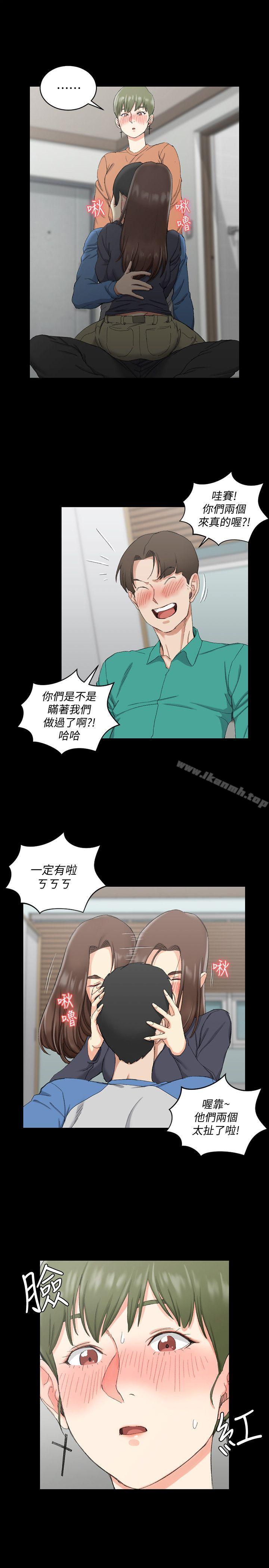 《淫新小套房》漫画 第58話-我今晚一定要!