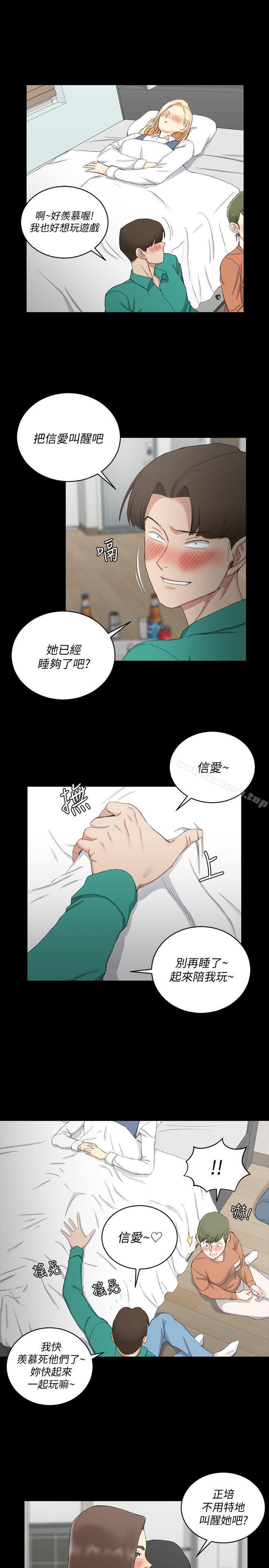 《淫新小套房》漫画 第58話-我今晚一定要!