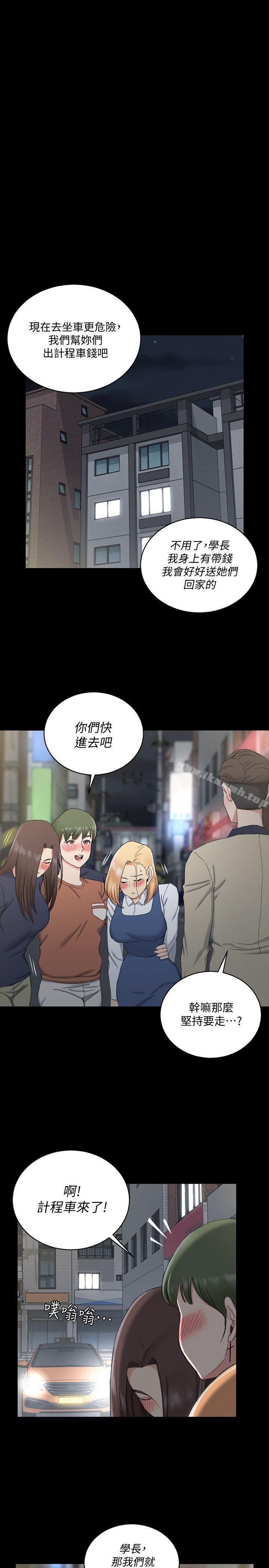 《淫新小套房》漫画 第58話-我今晚一定要!