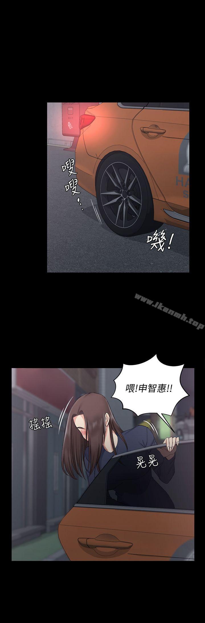 《淫新小套房》漫画 第59話-那女人為什麼這麼囂張?