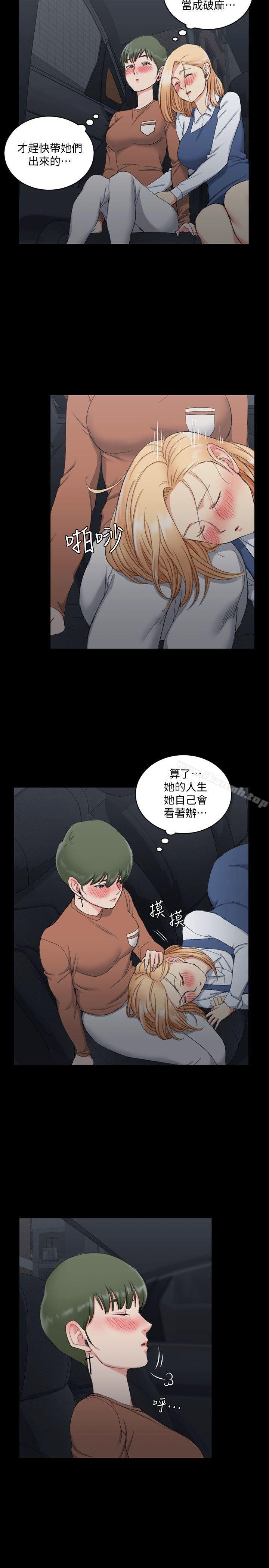 《淫新小套房》漫画 第59話-那女人為什麼這麼囂張?
