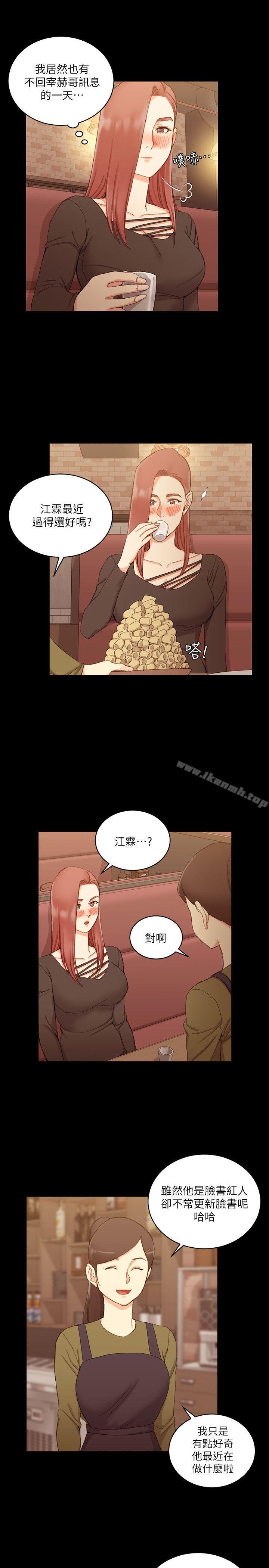 《淫新小套房》漫画 第59話-那女人為什麼這麼囂張?