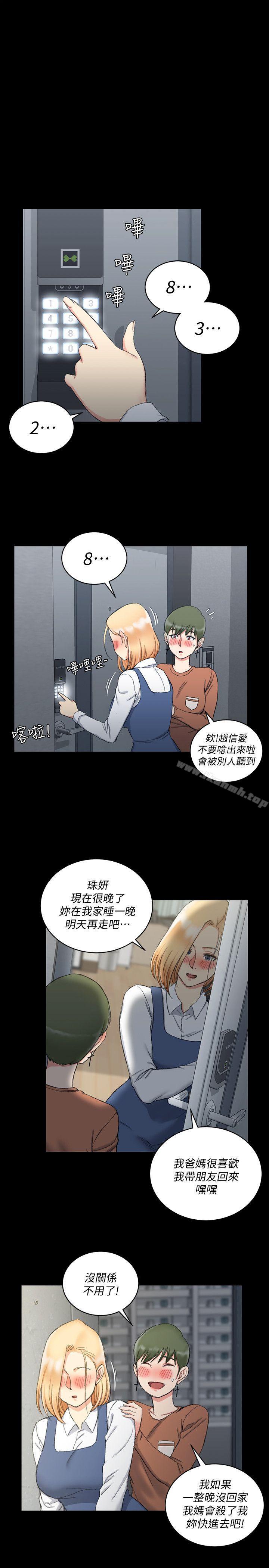 《淫新小套房》漫画 第59話-那女人為什麼這麼囂張?