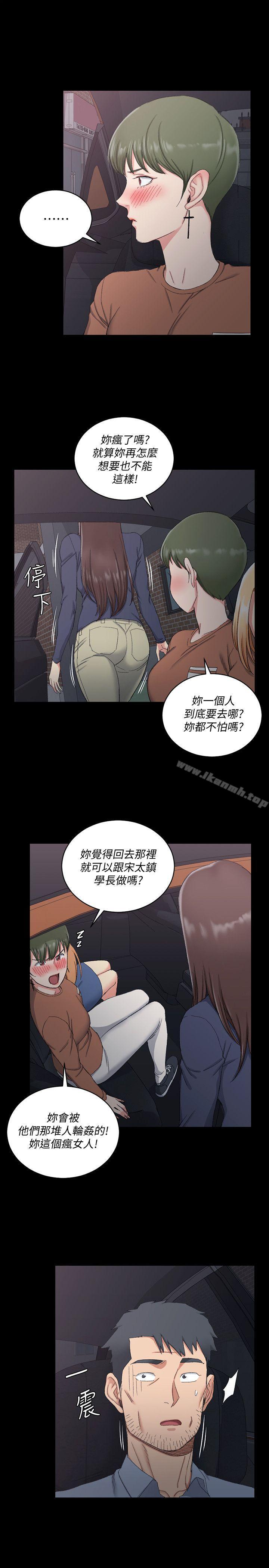 《淫新小套房》漫画 第59話-那女人為什麼這麼囂張?