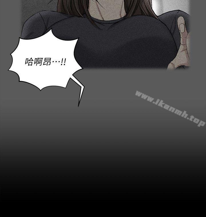 《淫新小套房》漫画 第59話-那女人為什麼這麼囂張?