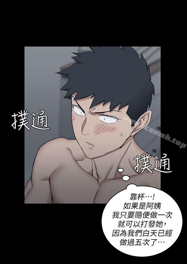 《淫新小套房》漫画 第60話-情慾瀰漫的夜晚