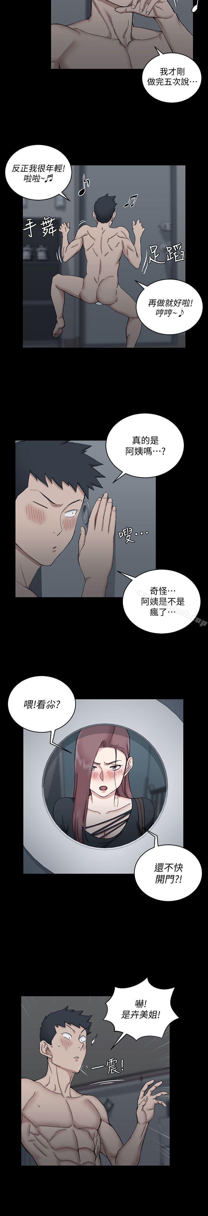《淫新小套房》漫画 第60話-情慾瀰漫的夜晚