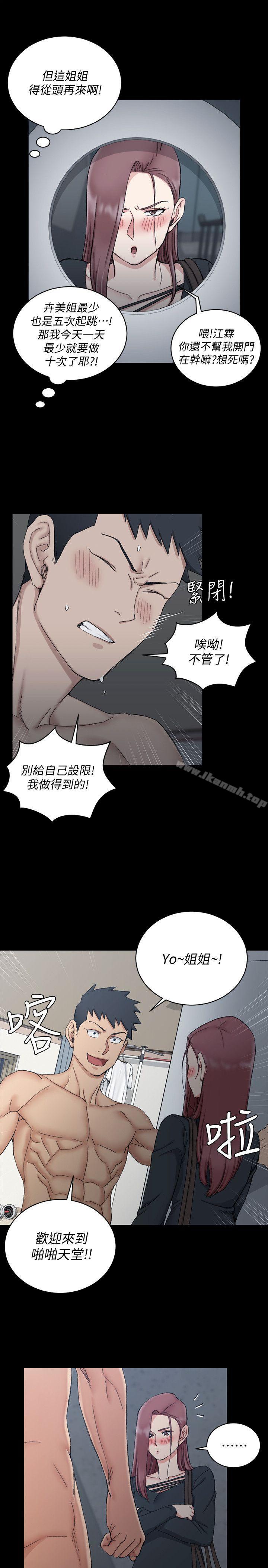 《淫新小套房》漫画 第60話-情慾瀰漫的夜晚