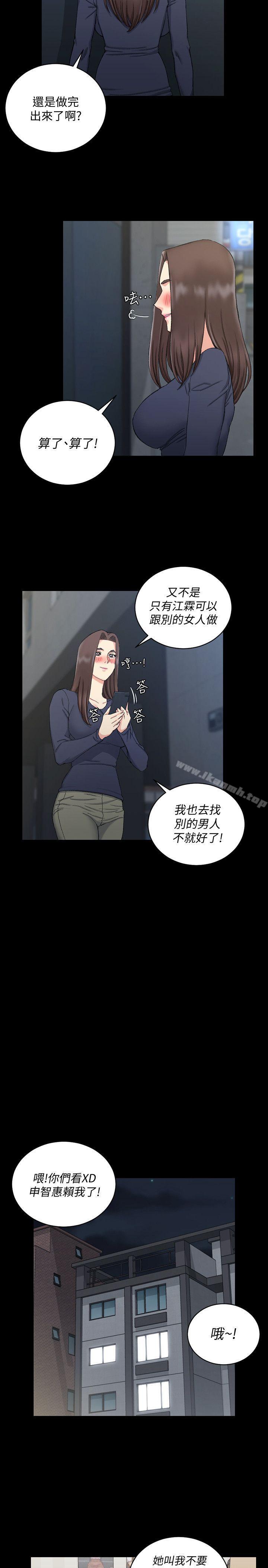 《淫新小套房》漫画 第60話-情慾瀰漫的夜晚